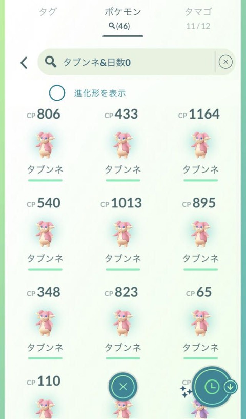 鋼タブンネ巣1