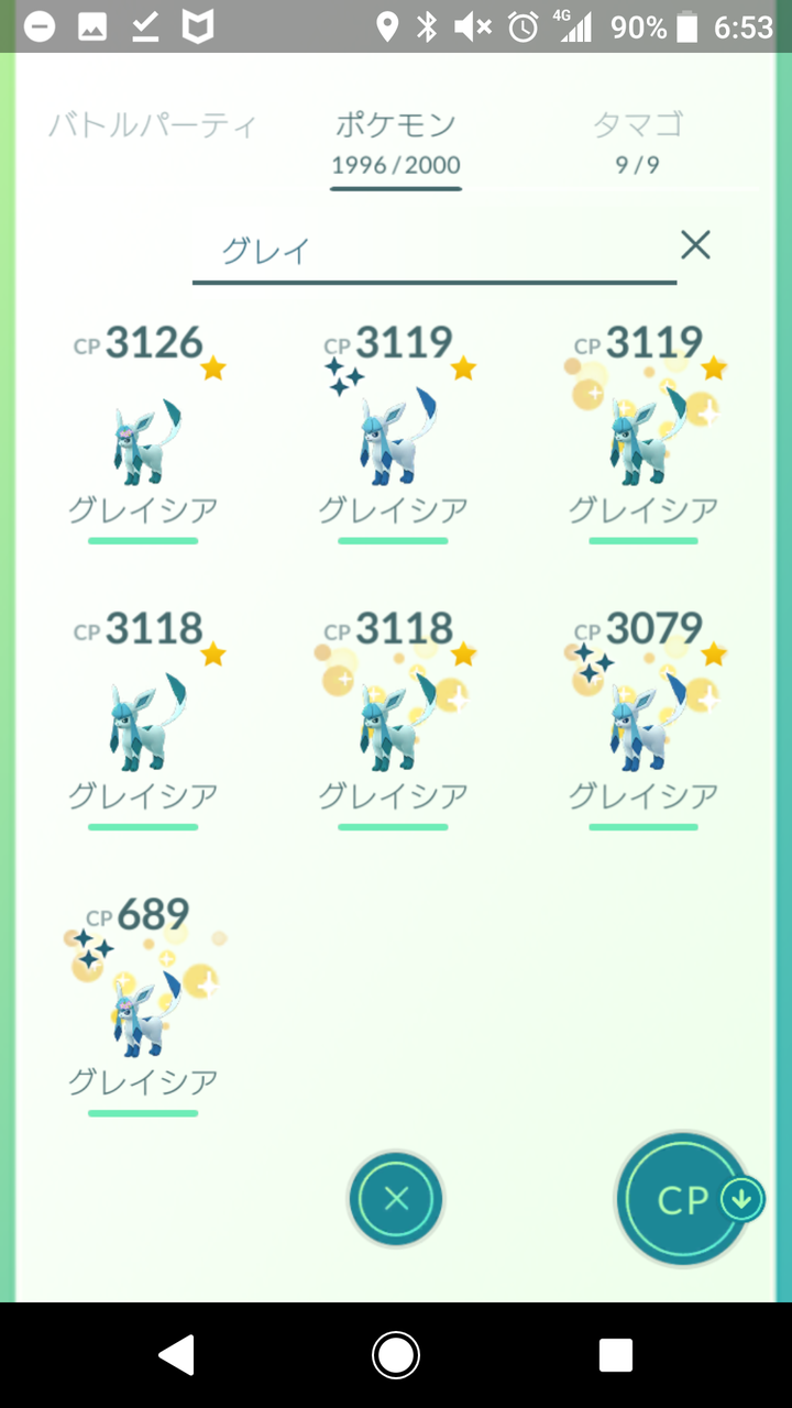 ポケモンgo リーフィア グレイシア ジバコイル以外で進化にルアー絡むやつはいる ポケモンgo速報まとめ ポケモンgo リーフィア グレイシア ジバコイル以外で進化にルアー絡むやつはいる ポケモンgo速報まとめ