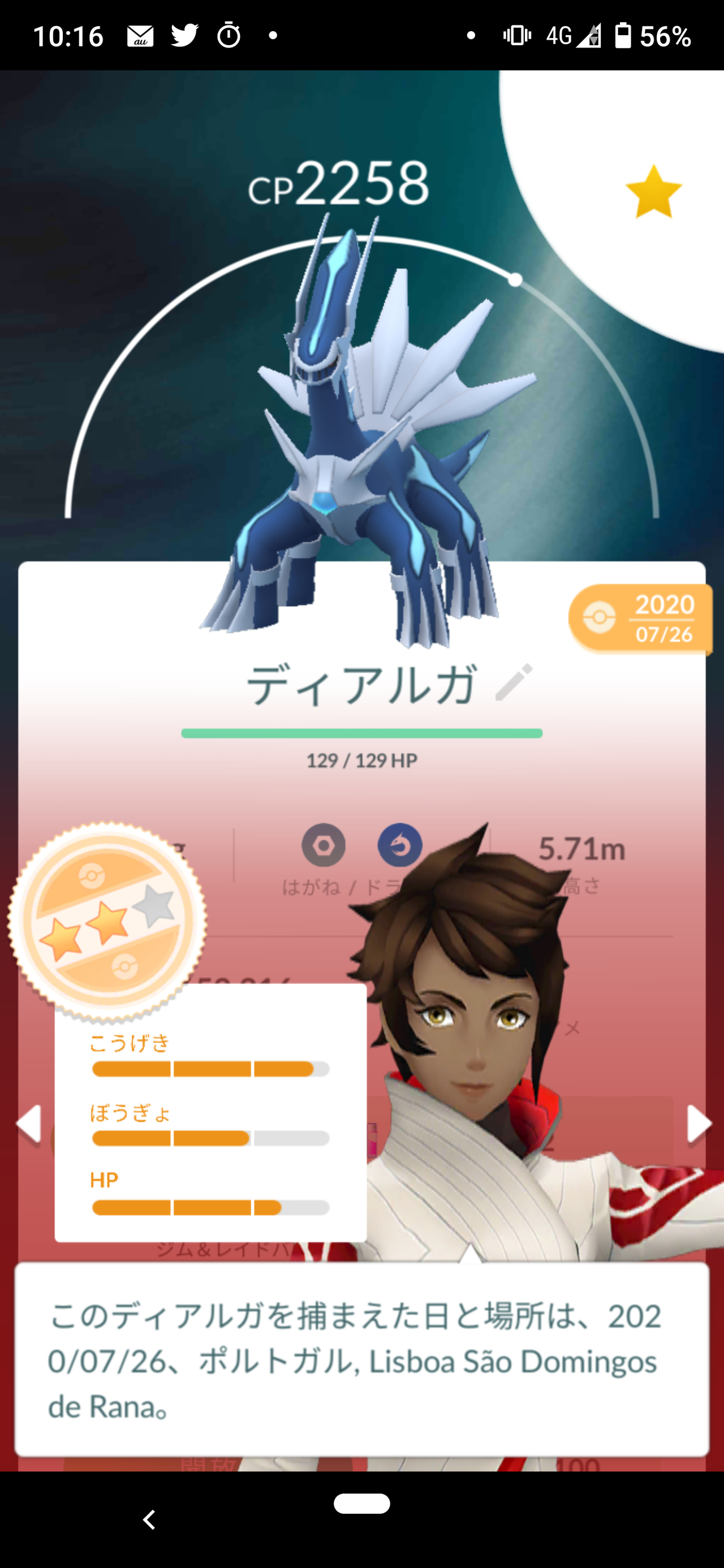 やっとディアルガ復刻かｗｗgoフェスのレイド デイで伝説のポケモンが復刻ｗｗ ポケモンgo速報まとめ