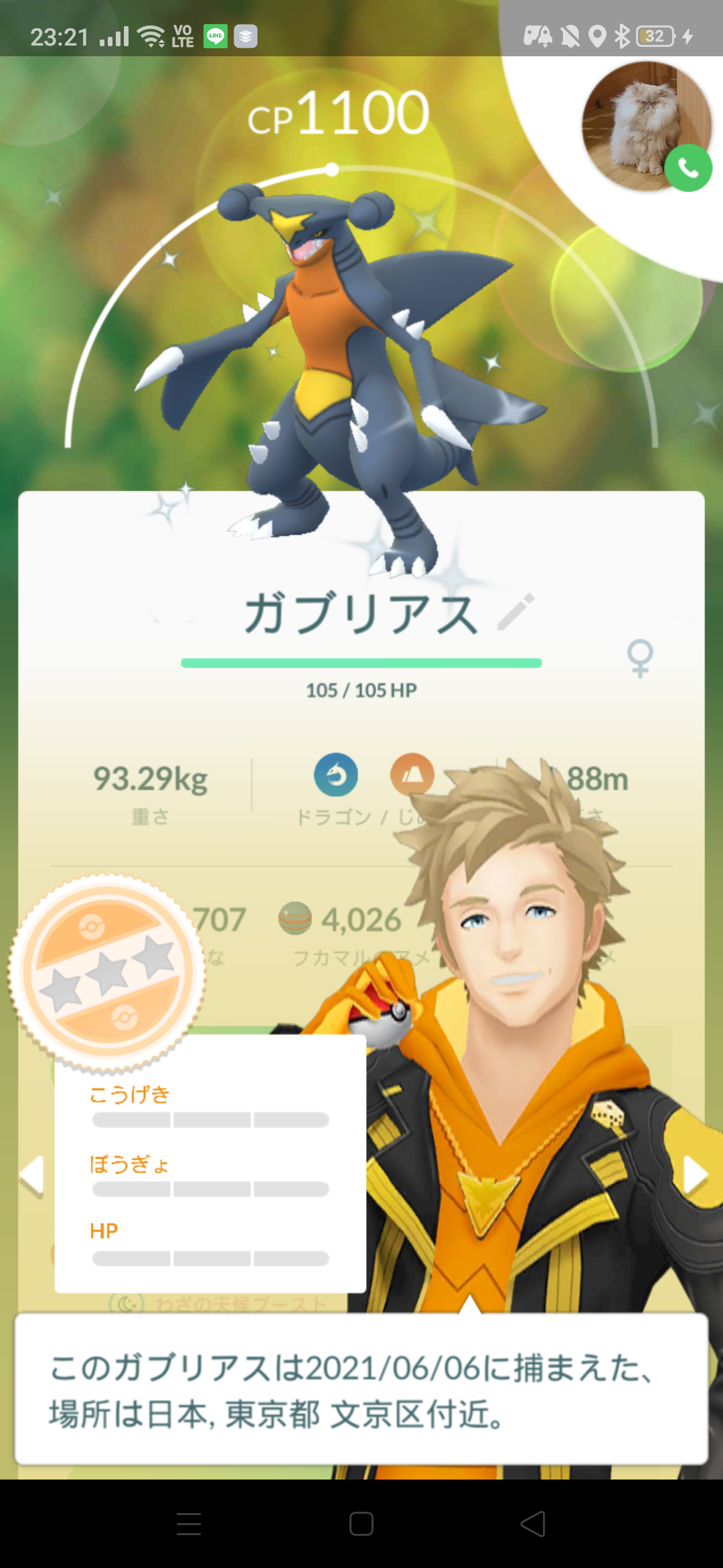 コミュデイ終わった後に10km卵からこのフカマル孵化したんだけどｗｗ ポケモンgo速報まとめ
