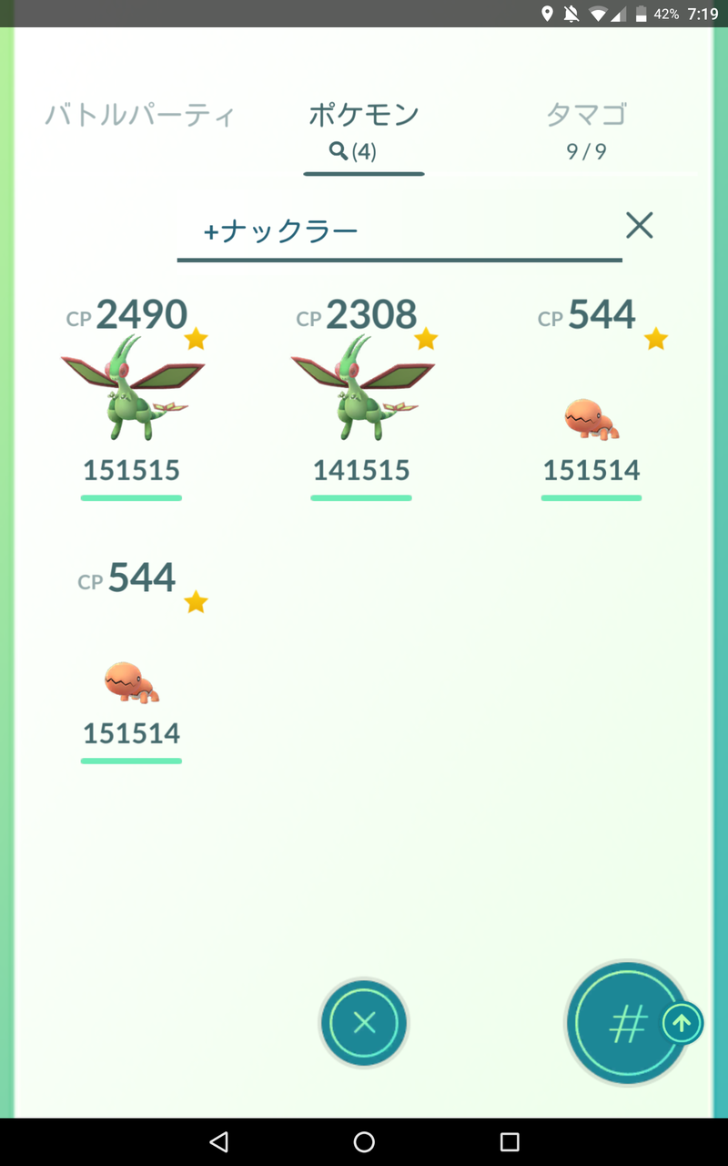 フライゴン輝けるかな じめんだとナマズンとどっちが使えるの ポケモンgo速報まとめ