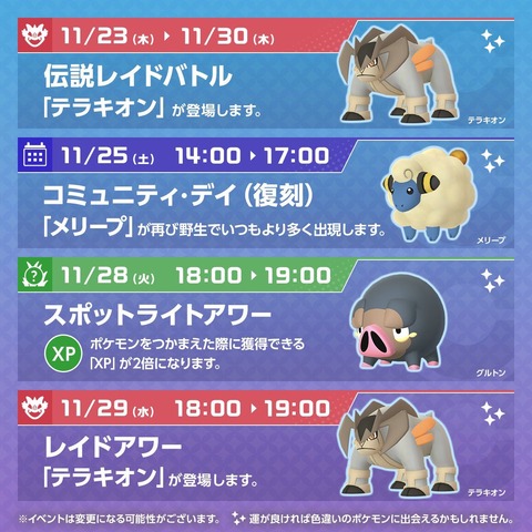冬キュレム1