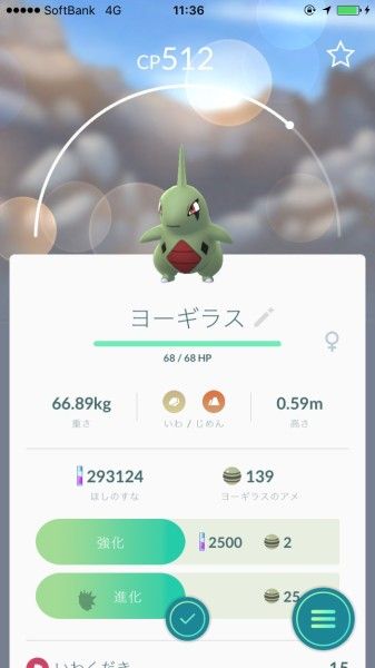 ポケモンgo クヌギやマンタイン地獄からやっと解放された ヨーギラス孵化最高 でも技ガチャが怖い ポケモンgo速報まとめ ポケモンgo クヌギやマンタイン地獄からやっと解放された ヨーギラス孵化最高 でも技ガチャが怖い ポケモンgo速報まとめ