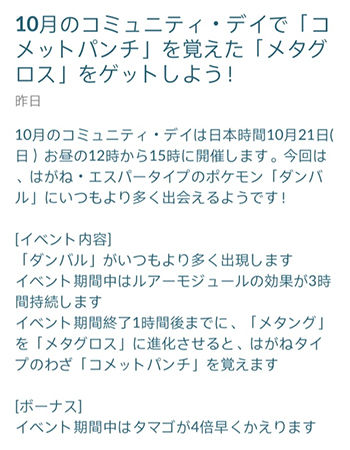 ポケモンgo コメットパンチがどういう性能なのか分からんな ポケモンgo速報まとめ ポケモンgo コメットパンチがどういう性能なのか分からんな ポケモンgo速報まとめ