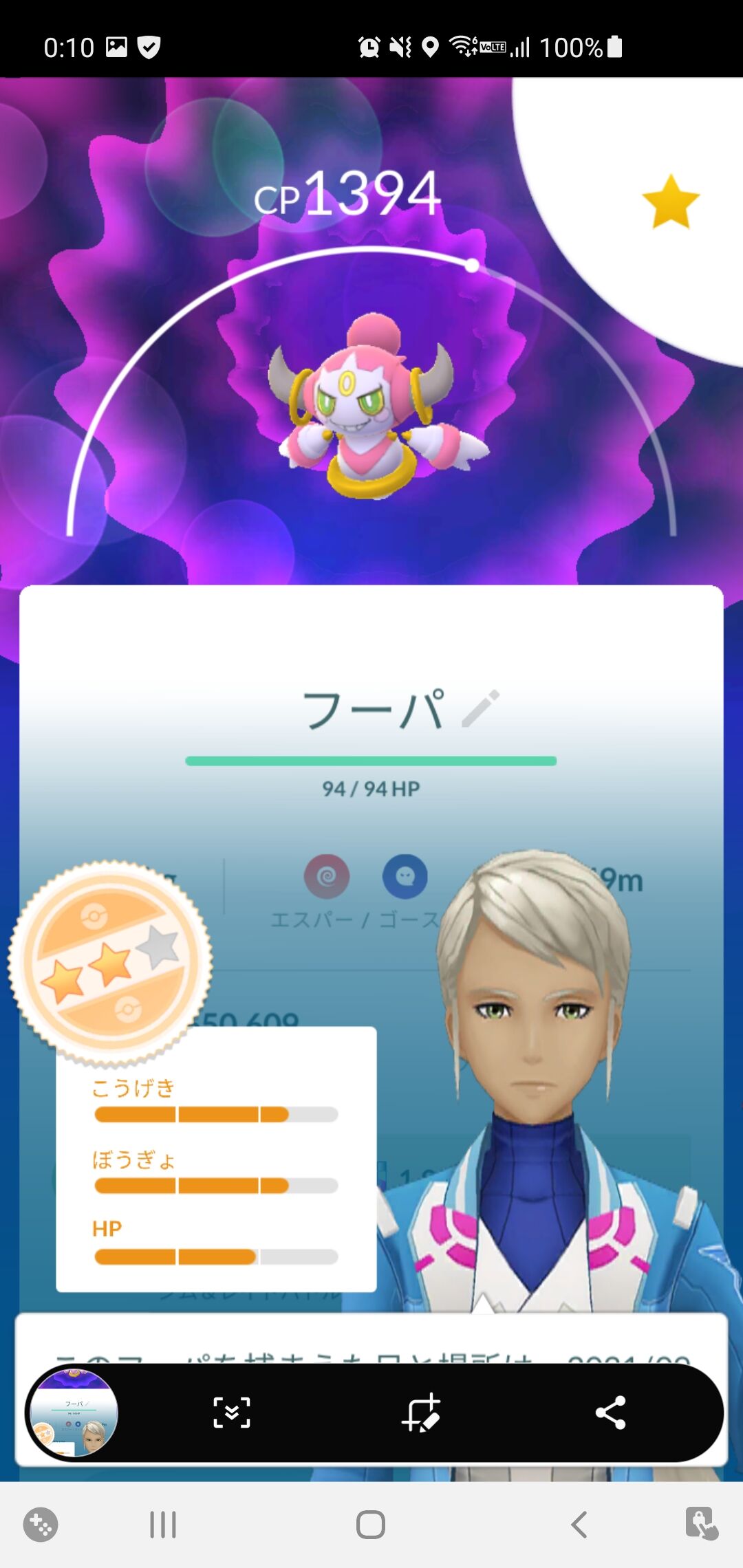 お前がナンバーワンだｗｗフーパ登場イベントの成果ｗｗ ポケモンgo速報まとめ
