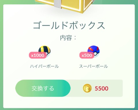 コインチケット買1