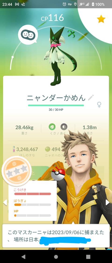 SVUUニャオハ惜3