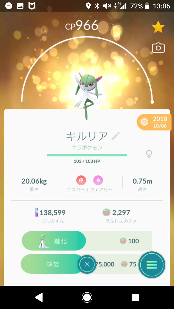 ポケモンgo 今日はキラポケモンを自慢してもいいのか ポケモンgo速報まとめ