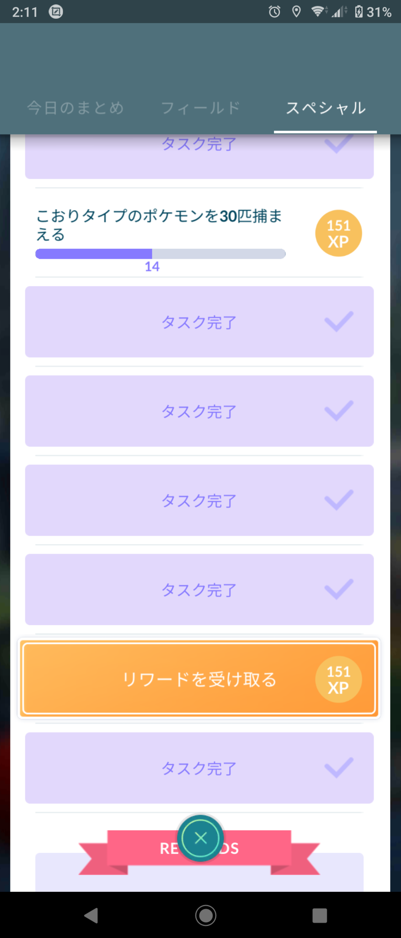 なんかあったっけ メタモン一匹もいないんですけどww ポケモンgo速報まとめ なんかあったっけ メタモン一匹もいないんですけどww ポケモンgo速報まとめ