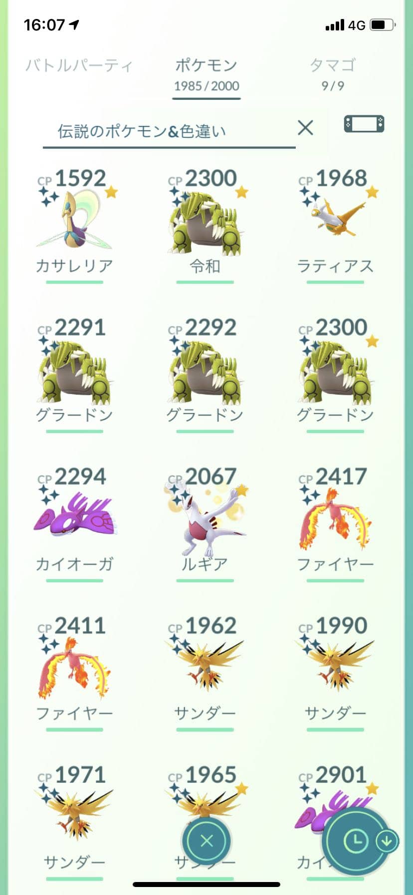ポケモンgo 三犬色違いデイまだ 全然来ないのは何故だろう ポケモンgo速報まとめ