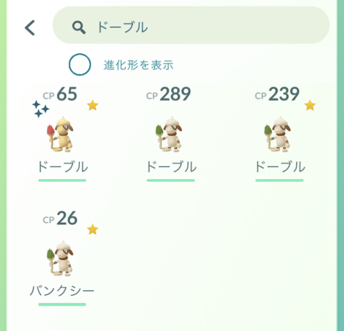 そもそもwwドーブルチャレンジ結果発表ww ポケモンgo速報まとめ そもそもwwドーブルチャレンジ結果発表ww ポケモンgo速報まとめ