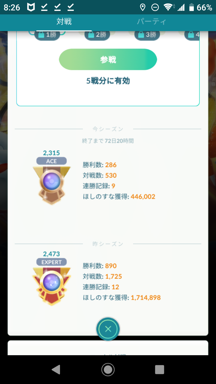 ハイプレがカオスｗｗエンペルトのドリルくちばしが即死技でｗｗ ポケモンgo速報まとめ