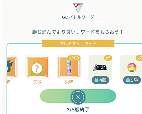 GBL報酬ポケ0