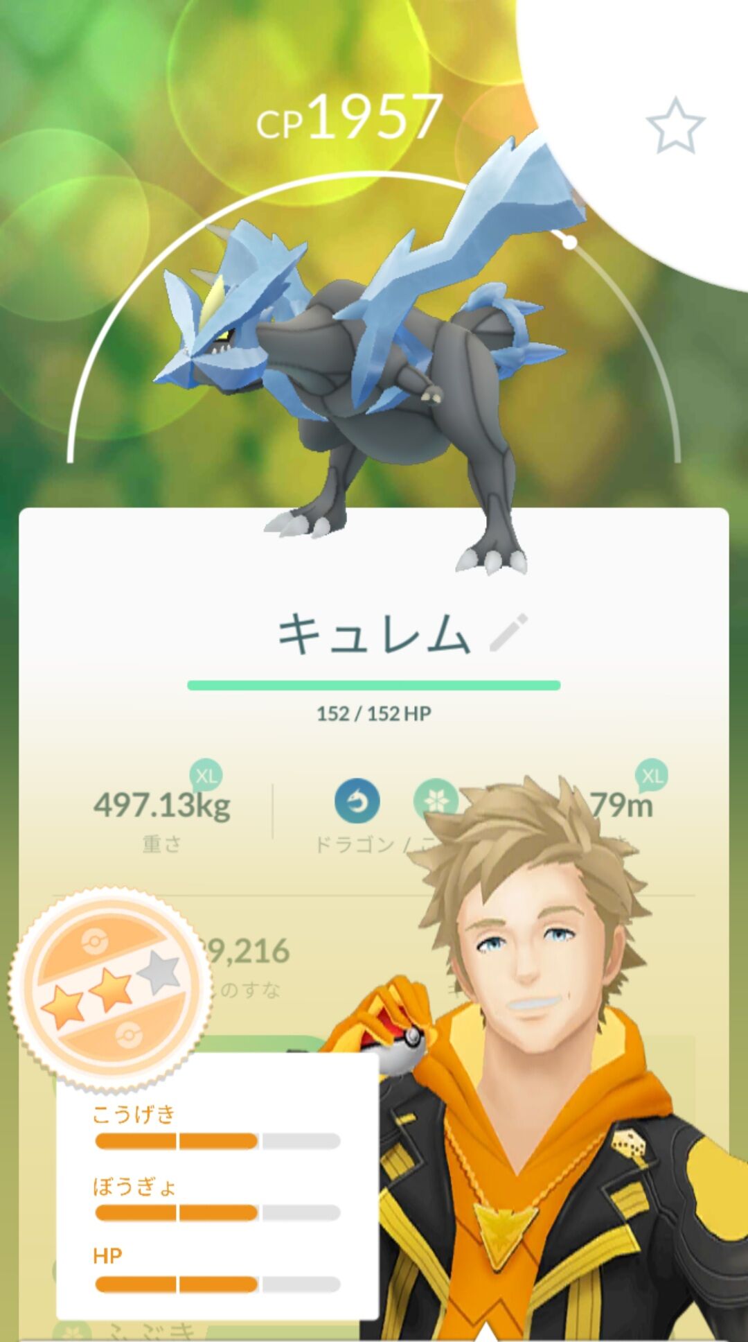 朝イチは出やすいなｗｗ結局キュレムは色違い出るの ポケモンgo速報まとめ