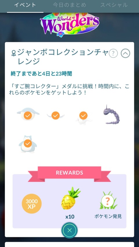 SizeCCイワーク出無3