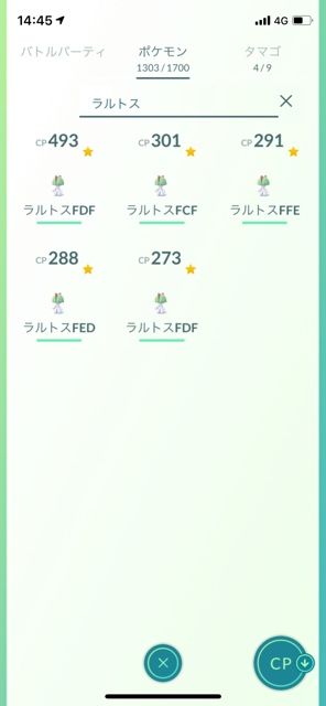 実はエルレイド1