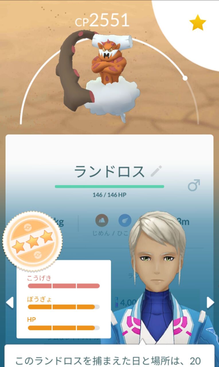 強そうだけど微妙 ランドロスは飴集めておいた方がいい ポケモンgo速報まとめ