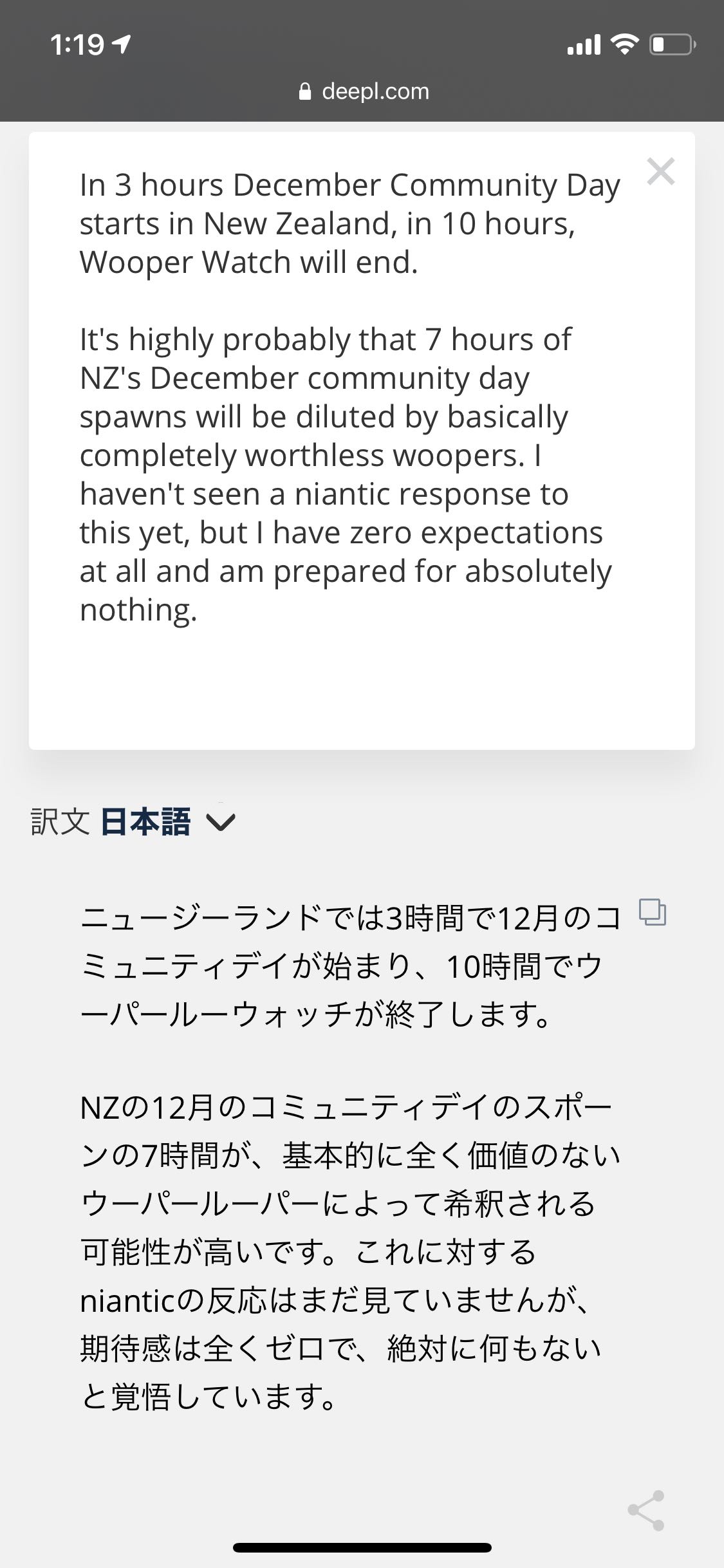 色違いウパーまだ出てない奴wwコミュデイがはじまる6時までが勝負だなww ポケモンgo速報まとめ 色違いウパーまだ出てない奴wwコミュデイがはじまる6時までが勝負だなww ポケモンgo速報まとめ