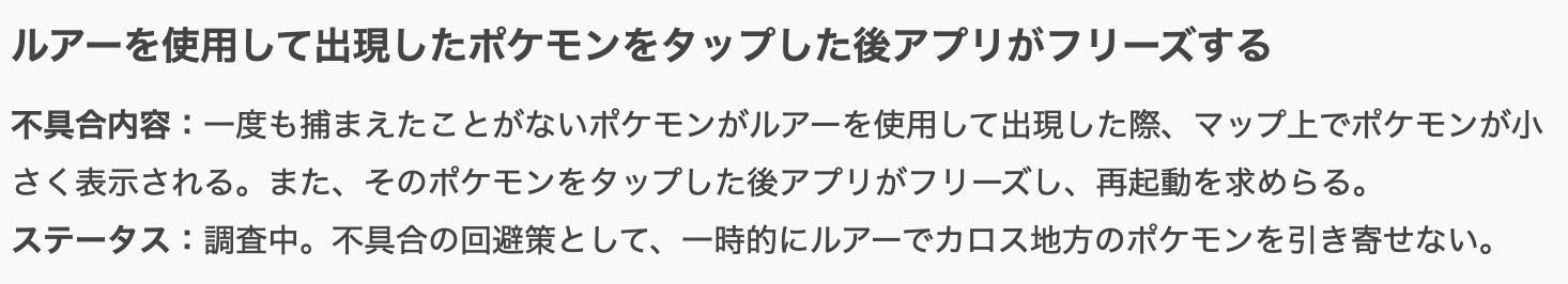 ようやく6世代追加かｗｗカロス地方のポケモン実装ｗｗ ポケモンgo速報まとめ