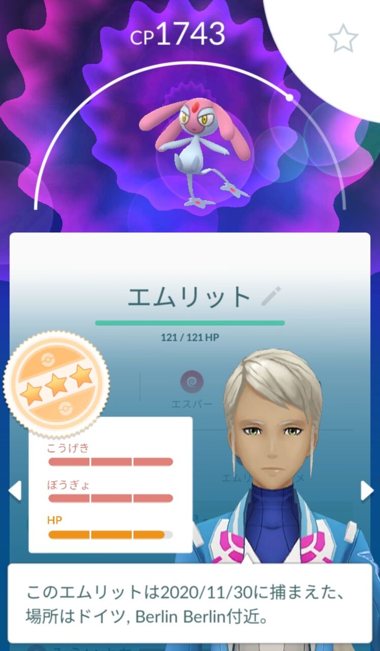 アグノム ユクシー エムリット湖の神話イベントどうだった ポケモンgo速報まとめ