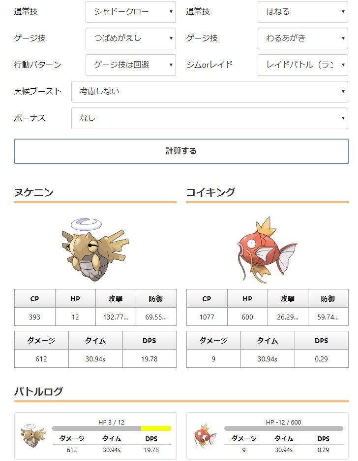 無茶過ぎて笑うｗｗｗヌケニン単騎でコイキングソロ出来るらしいな ポケモンgo速報まとめ