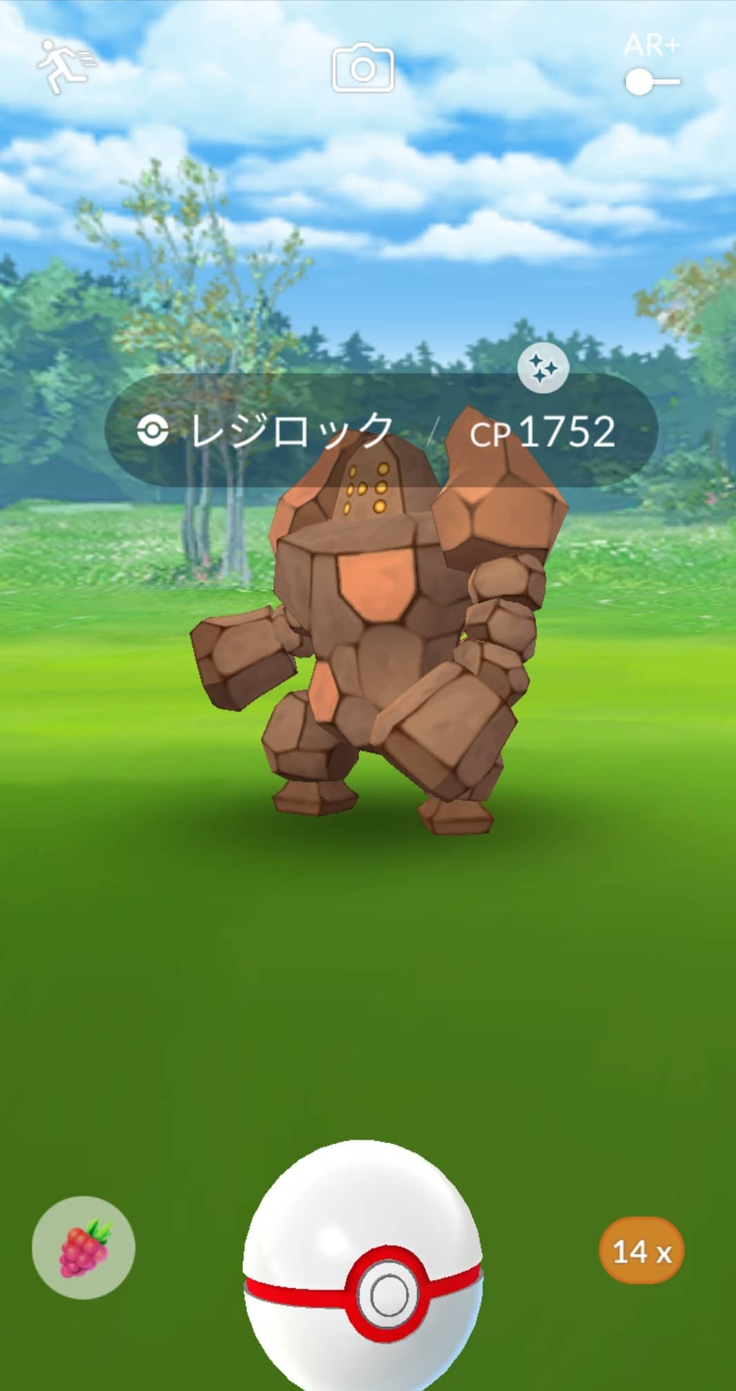 色違い捕れた レジロック レジスチル レジアイスの成果ｗｗ ポケモンgo速報まとめ
