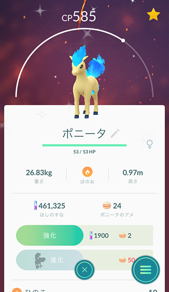 ポケモンgo 色違いポニータが青が色違いカラカラが緑は出現率コミュデイ並 ポケモンgo速報まとめ ポケモンgo 色違いポニータが青が色違いカラカラが緑は出現率コミュデイ並 ポケモンgo速報まとめ