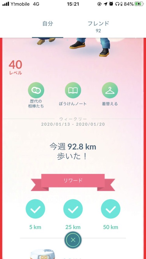 週間50km卵1