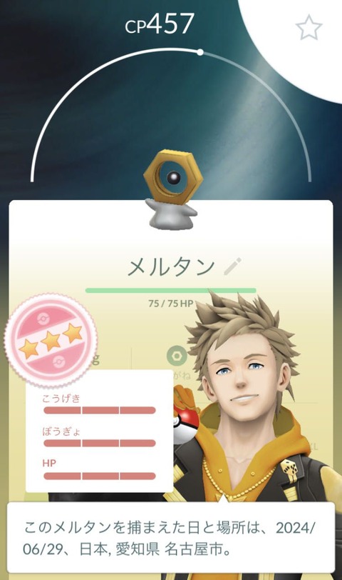8th色メルタン出2