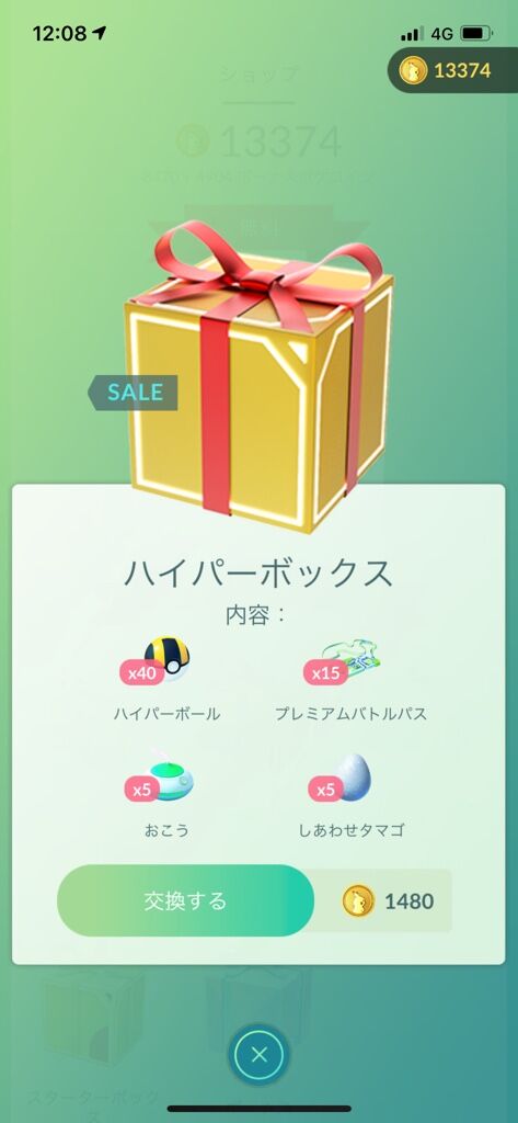 旧正月ShopBox1