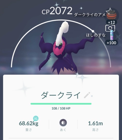 色ダークライ全敗1