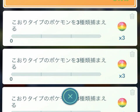 色氷三種0