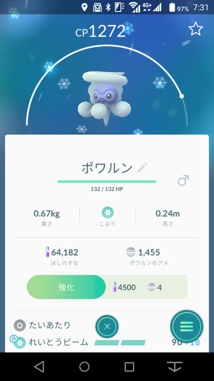 ポケモンgo 天候が雪にならねぇ ポワルン狙う人は頑張れ ポケモンgo速報まとめ ポケモンgo 天候が雪にならねぇ ポワルン狙う人は頑張れ ポケモンgo速報まとめ