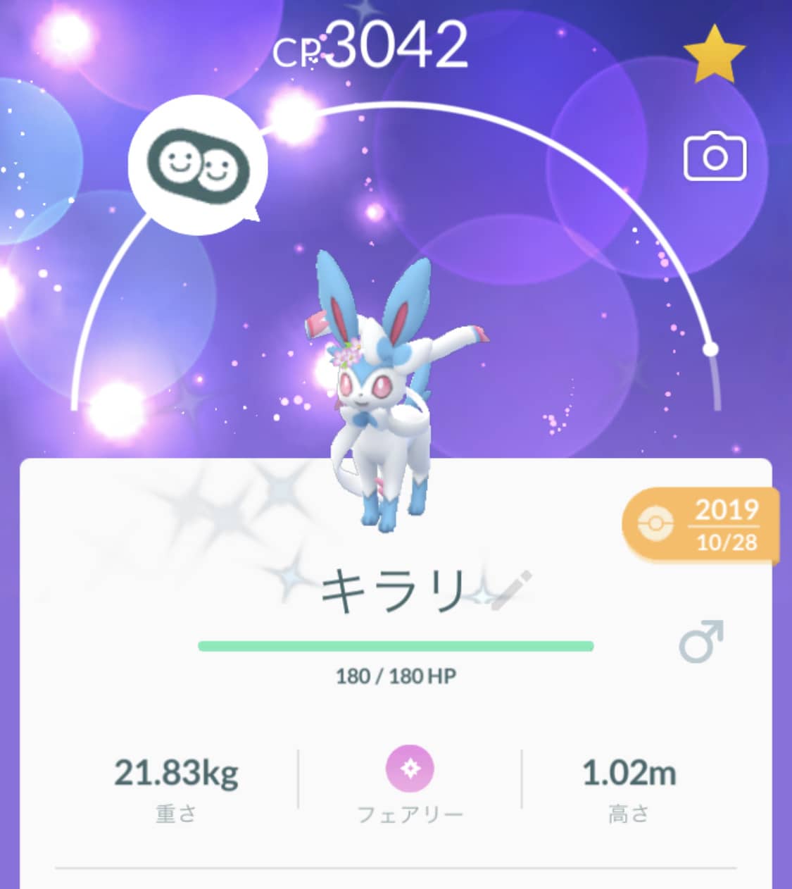そんなあなたに裏技wwイーブイをニンフィアに進化させるのにハート70個は結構かかるなww ポケモンgo速報まとめ そんなあなたに裏技wwイーブイをニンフィアに進化させるのにハート70個は結構かかるなww ポケモンgo速報まとめ