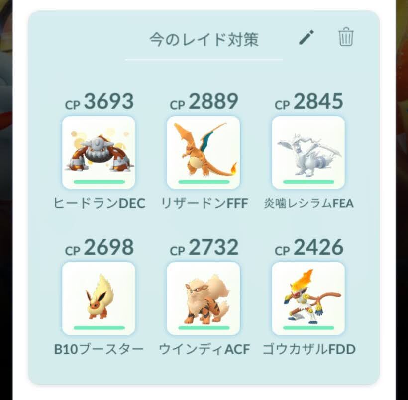 対ゲノセクトの攻略パーティwwwみんなちゃんと用意してるんだなwww ポケモンgo速報まとめ 対ゲノセクトの攻略パーティwwwみんなちゃんと用意してるんだなwww ポケモンgo速報まとめ