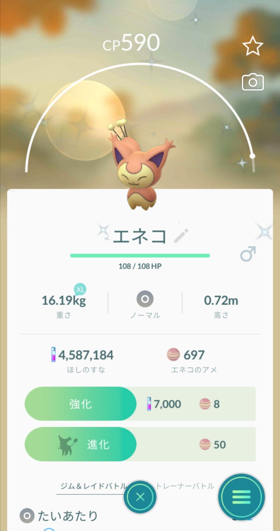 わかりにくいなこいつwwwお香延長のおかけで色違いたった今来てくれたwww ポケモンgo速報まとめ わかりにくいなこいつwwwお香延長のおかけで色違いたった今来てくれたwww ポケモンgo速報まとめ