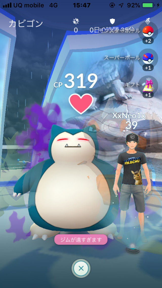 ポケモン Go カビゴン おん が え し 面白い ニュース ポケモン Go カビゴン おん が え し 面白い ニュース
