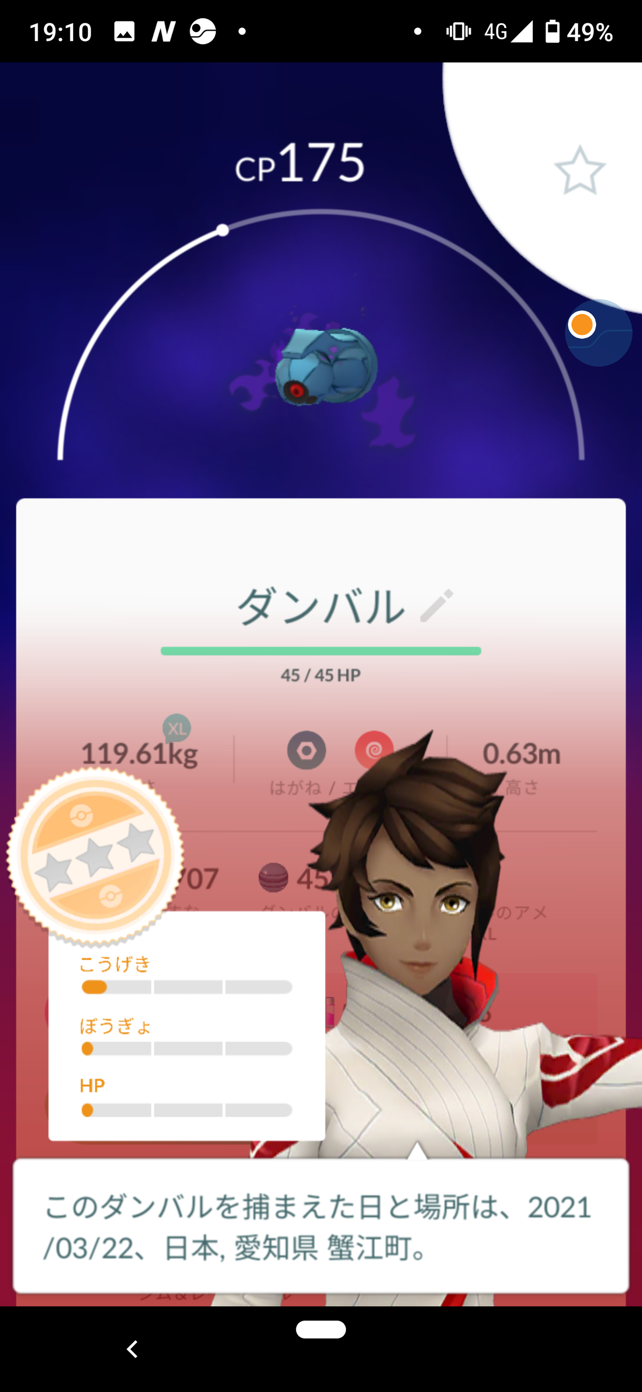 4回メガネを割った結果ｗｗ銀のシャドウダンバルでた ポケモンgo速報まとめ