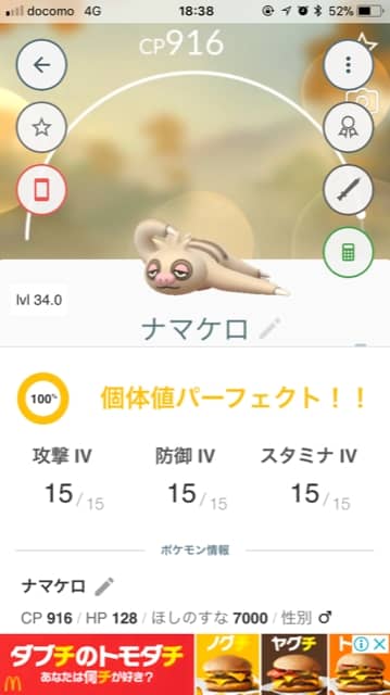 究極のナマケロ4