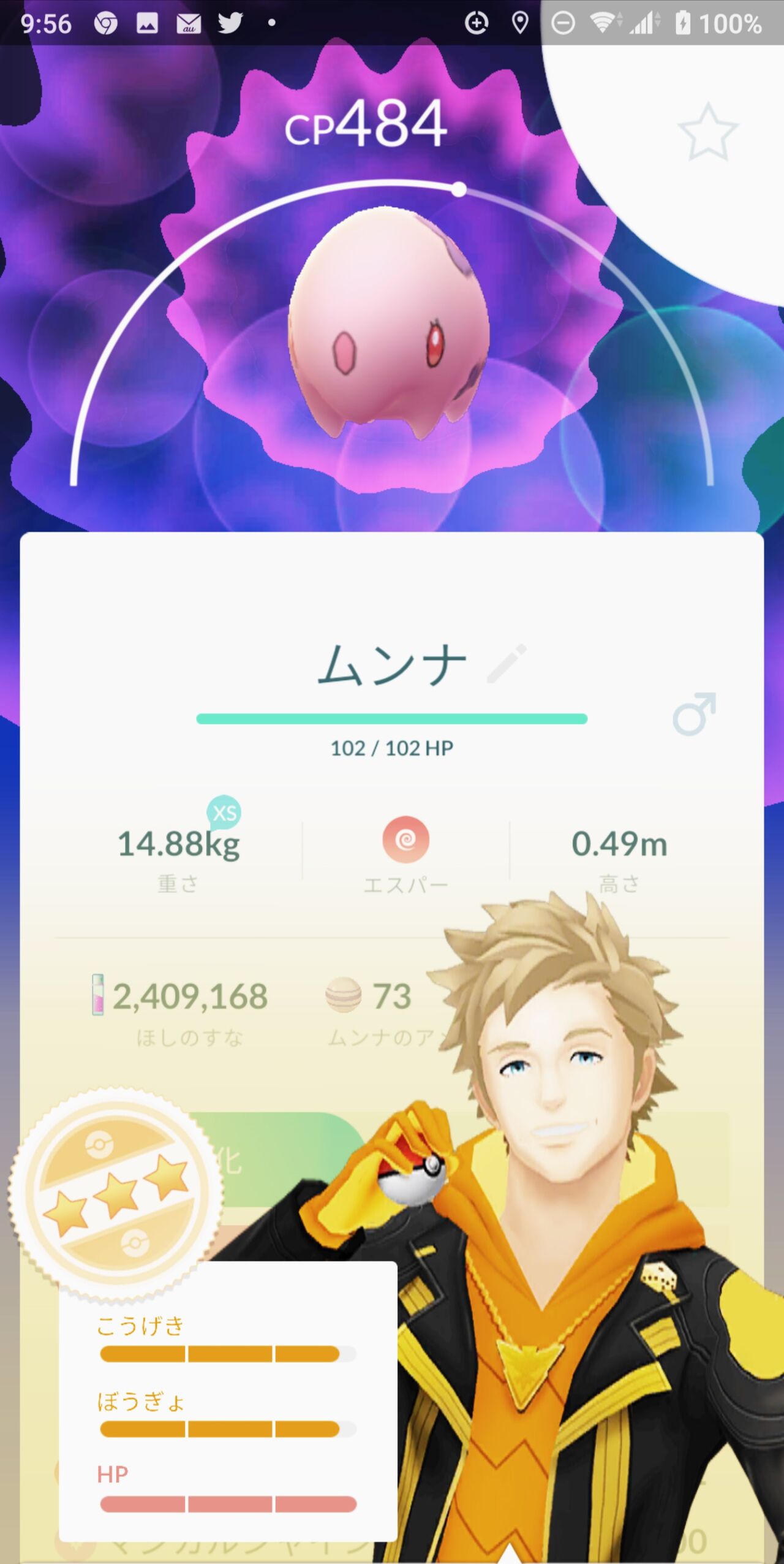 本日の成果ｗｗバトルリーグ向きの良い個体値が来てくれたんだがｗｗ ポケモンgo速報まとめ