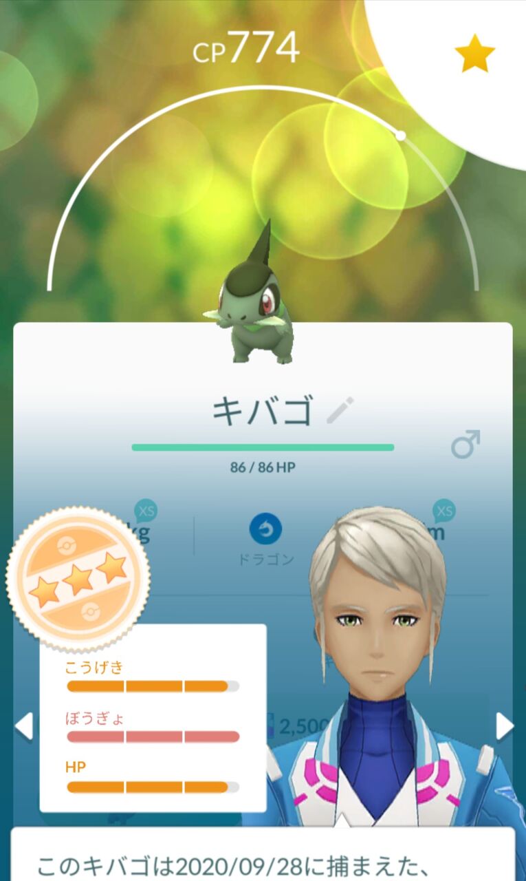確率高めじゃね 色違いドードーでねぇｗｗ ポケモンgo速報まとめ