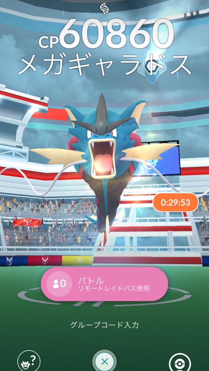 目指せおしゃれ番長wwレイドに参加した人全員に晒されるのww ポケモンgo速報まとめ 目指せおしゃれ番長wwレイドに参加した人全員に晒されるのww ポケモンgo速報まとめ