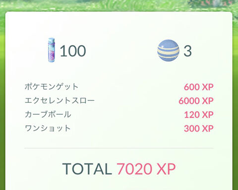 コミュデイの経験値3倍ボーナスでぶっちゃけ幾らxp稼いだ ポケモンgo速報まとめ