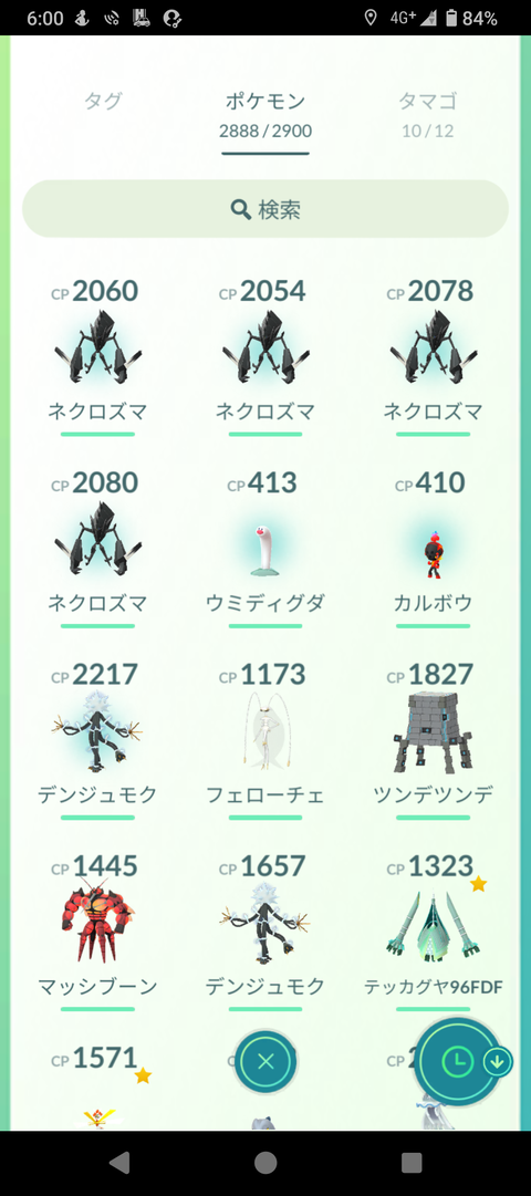 Globalネクロズマ人数1
