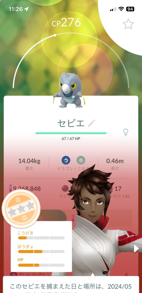 kanto野生レア枠3