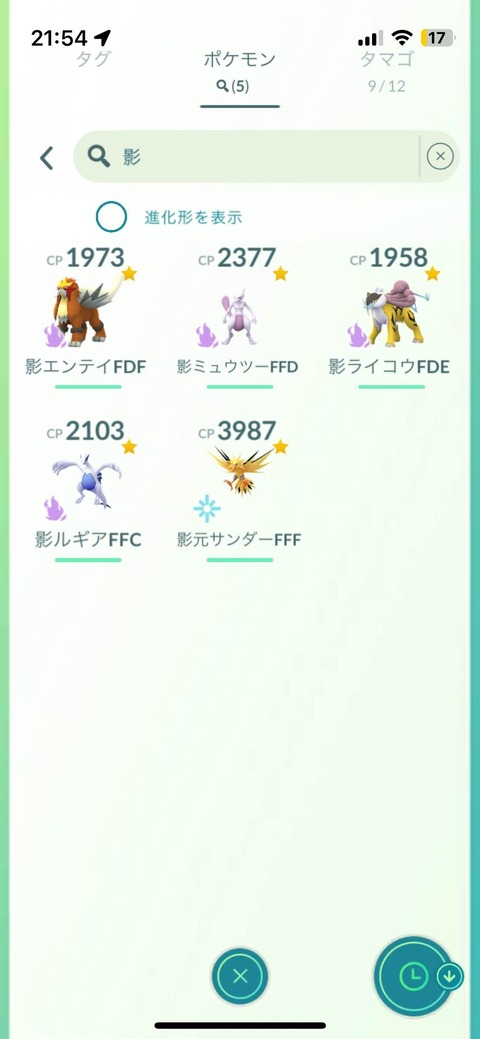 Sエンテイ最終日1
