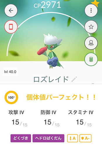 ポケモンgo もしかしてロズレイドって強い のか ポケモンgo速報まとめ ポケモンgo もしかしてロズレイドって強い のか ポケモンgo速報まとめ