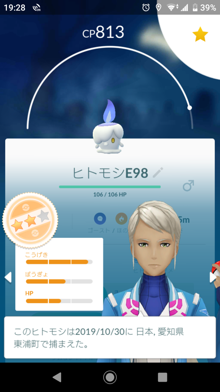ヒトモシ捕れたんだけどwww進化させるかと言うと悩みどころwww ポケモンgo速報まとめ ヒトモシ捕れたんだけどwww進化させるかと言うと悩みどころwww ポケモンgo速報まとめ