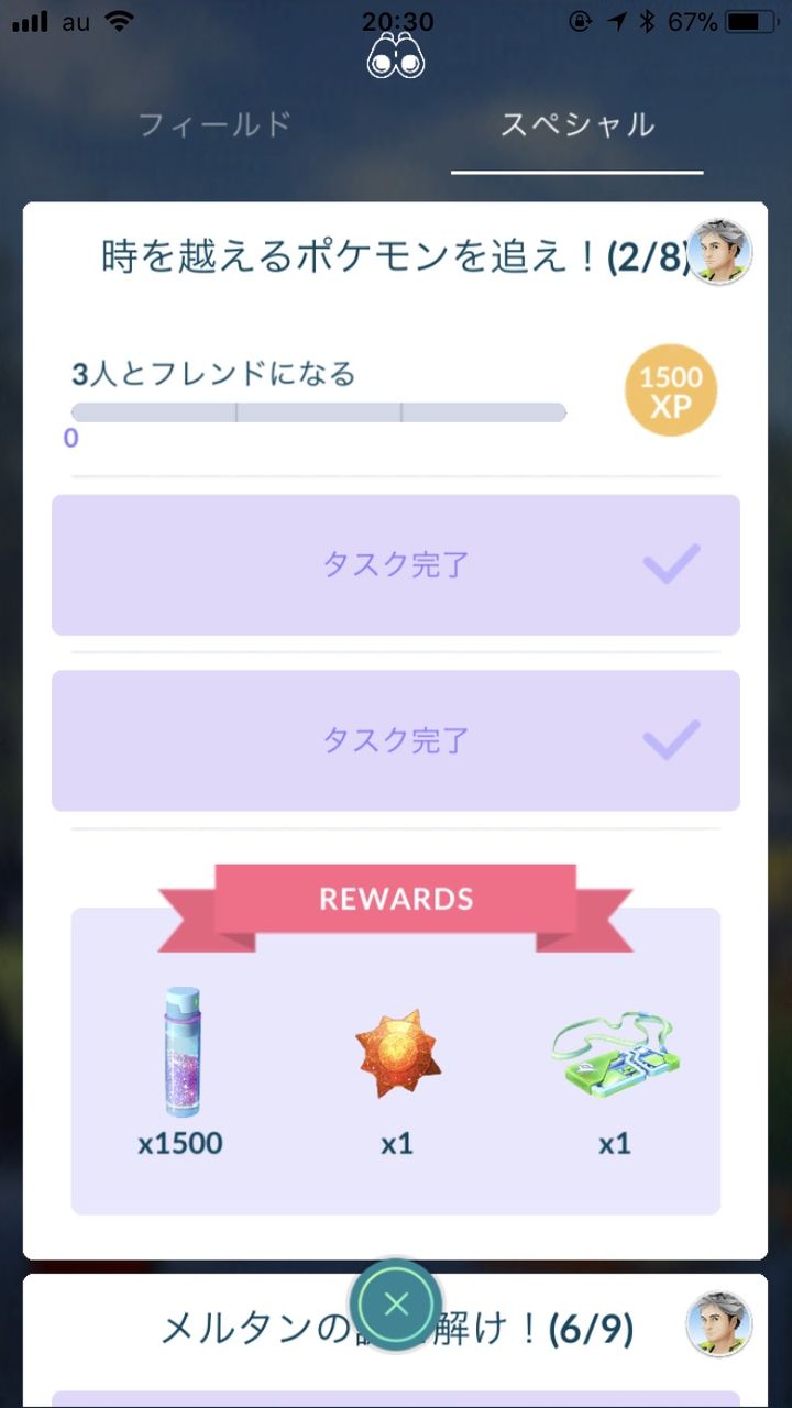 ポケモンgo 進化してる草ポケモン進化タスクが達成されないんだけど ポケモンgo速報まとめ ポケモンgo 進化してる草ポケモン進化タスクが達成されないんだけど ポケモンgo速報まとめ