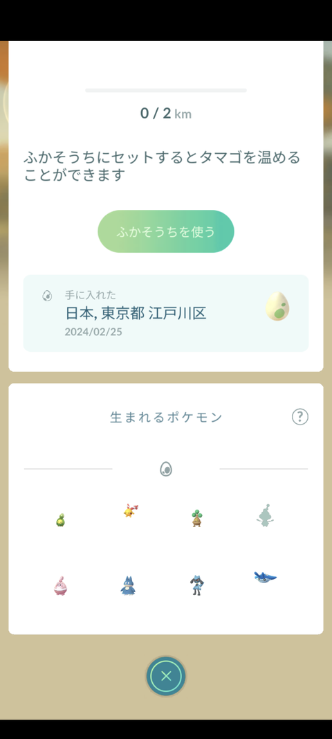 Tourマネネ出1